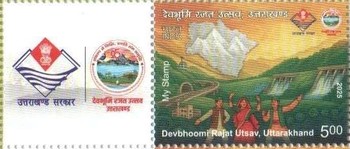 [The 25th Anniversary of the Devbhoomi Rajat Utsav, Uttarakhand - Personalized Vignette, type FNS]