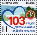 [The 103rd Anniversary of Health Care Service in Belarus, type BFH]