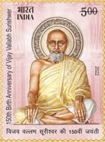 [The 150th Anniversary of the Birth of Vijay Vallabh Surishwer, 1870-1954, type FBB]