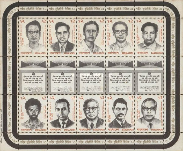 [The 20th Anniversary of Independence - Martyred Intellectuals, type ]