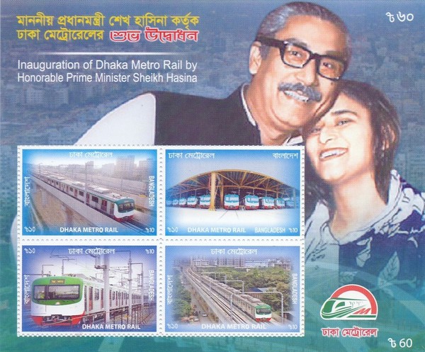[The Inauguration of the Dhaka Metro Rail System, type ]