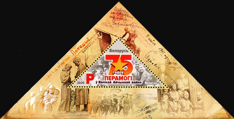 [The 75th Anniversary of the End of World War II, type ]