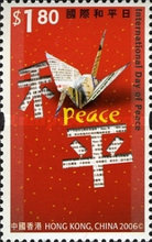 [International Day of Peace, type ASY]