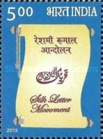 [Silk Letter Movement, type DDG]