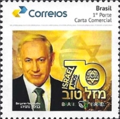 [Benjamin Netanyahu Visits Brazil, type FJE]