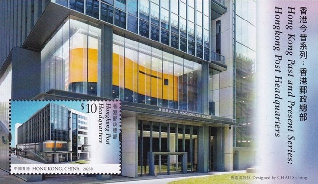 [Hong Kong Post Headquarters, type ]