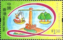 [New Millennium - Winning Entries in Children's Millennium Stamp Design Competition, type ACC]