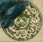 [Year "1293" on Stamps - For Use in Jalalabad, type H5]