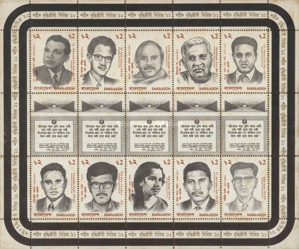 [The 20th Anniversary of Independence - Martyred Intellectuals, type ]