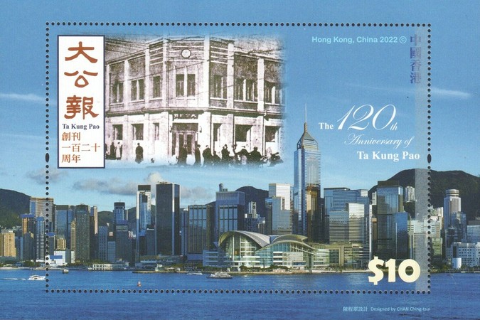 [The 120th Anniversary of the Ta Kung Pao, type ]