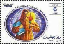 [International Women's Day, type AXV]