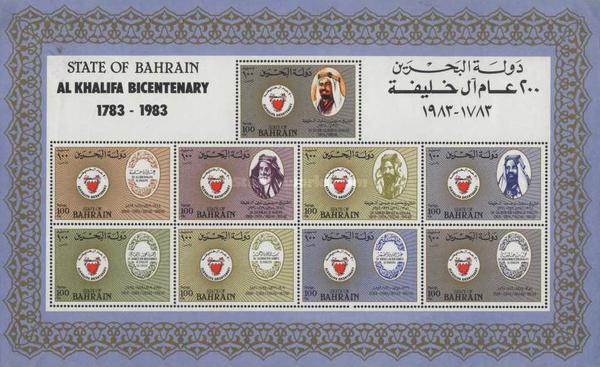 [The 200th Anniversary of Al-Khalifa Dynasty, type ]