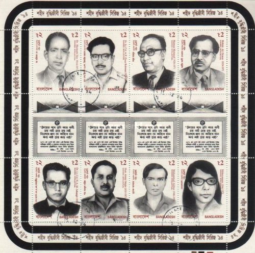 [Martyred Intellectuals, type ]