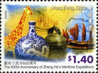 [The 600th Anniversary of the Voyages of Zheng He, Ma Sanbao, type AQE]