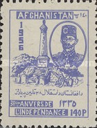 [The 38th Anniversary of Independence, type FS2]
