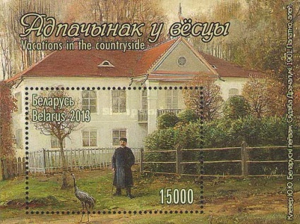 [Vacations in the Countryside, type ]