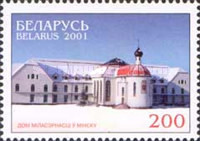 [House of Mercy in Minsk, type NP]