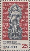 [World Hindi Convention, Nagpur, type PW]
