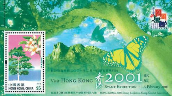 [International Stamp Exhibition "HONG KONG 2001" - Hong Kong, China, type ]