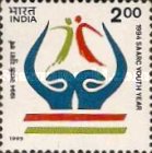 [South Asian Association for Regional Cooperation Youth Year, type AWF]
