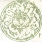 [Year "95" on Stamps - Without White Inner Circle. For Use in Kabul, type J6]