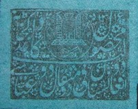 [Year "1316" on Stamps - Thin Colored Paper. Size: 36 x 26mm, type U7]