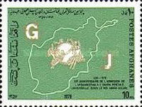 [The 50th Anniversary of Afghan Membership of the UPU, type TQ]