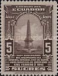 [Airmail - The 150th Anniversary of the Birth of Marshal Sucre, type SV]