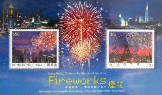 [Hong Kong, China - Austria Joint Issue on Fireworks, type ]
