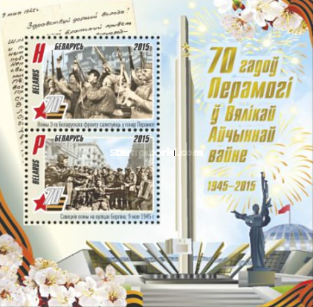 [The 70th Anniversary of the End of World War II, type ]