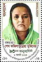 [The 93rd Anniversary of the Birth of Bangamata Sheikh Fazilatunesa Mujib, 1930-1975, type BCQ]