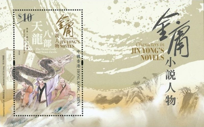 [Characters in Jin Yong’s Novels, type ]
