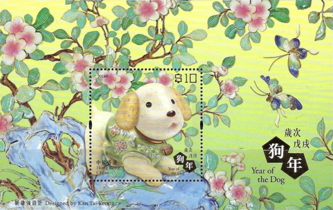 [Chinese New Year - Year of the Dog, type ]