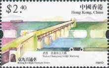[The 5th Anniversary of Beijing-Kowloon Through Train Service, type AGJ]
