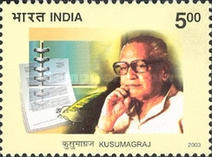[Kusumagraj, 1912-1999, type CCI]