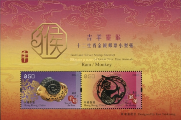 [Chinese New Year - Year of the Monkey, type ]