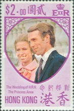 [Royal Wedding of Princess Anne and Mark Phillips, type DG]