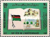 [The 59th Anniversary of Independence, type TF]