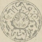 [Year "95" on Stamps - Without White Inner Circle. For Use in Peshawar, type J]
