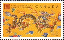 [Chinese New Year - Year of the Dragon, type BQG]