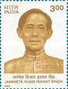 [Jananeta Hijam Irawat Singh (Social Reformer) Commemoration, type BDO]