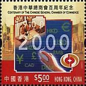 [The 100th Anniversary of General Chamber of Commerce, type ADL]