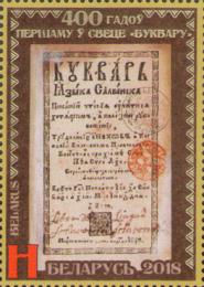 [The 400th Anniversary of the World’s First Primer, type ASK]