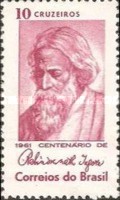 [The 100th Anniversary of the Birth of Rabindranath Tagore, 1861-1941, type AKL]