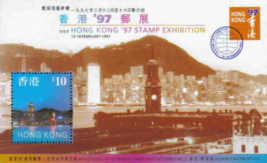 [International Stamp Exhibition "HONG KONG 1997", type ]