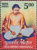 [Gulabrao Maharaj, 1881-1915, type EFQ]
