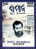[The 100th Anniversary of the Samaja Newspaper, type ESF]