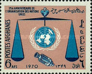 [The 25th Anniversary of the United Nations, type PT1]