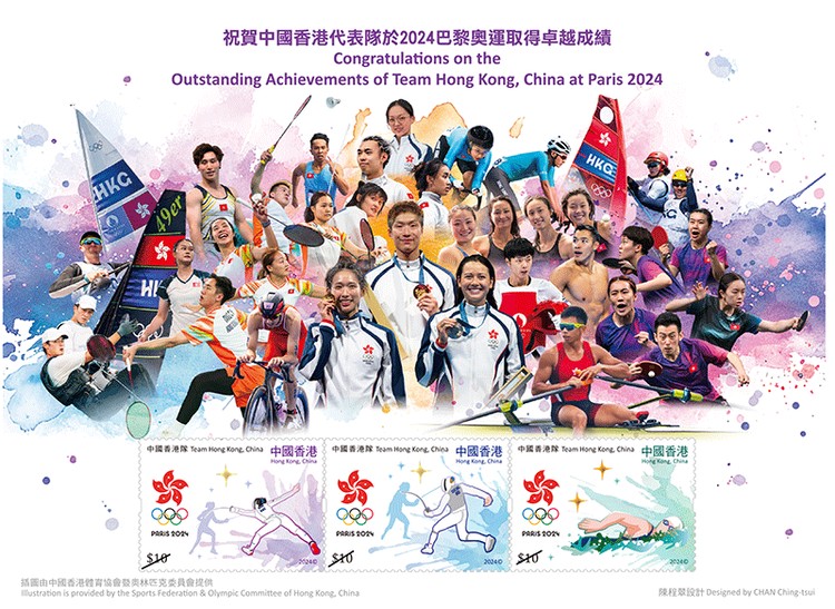 [Congratulations on the Outstanding Achievements of Team Hong Kong at the Paris Olympics, type ]