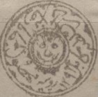 [Year "1294" or "94" on Stamps - For Use in Peshawar, type I6]